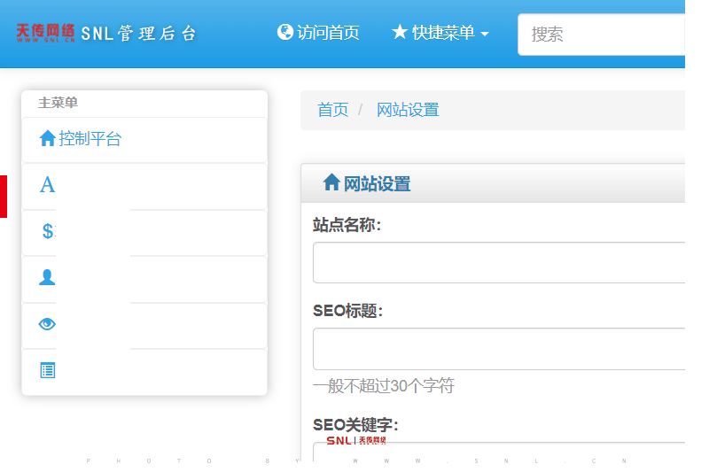 修改網(wǎng)站聯(lián)系方式要多少錢？