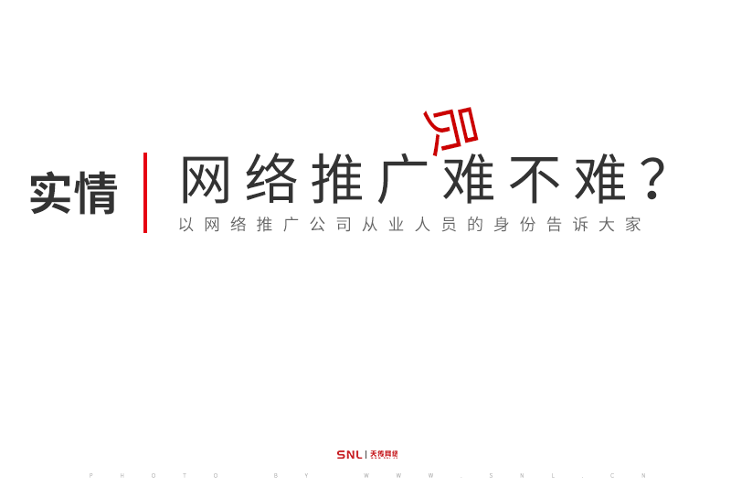 自媒體一天發(fā)3條視頻你說(shuō)網(wǎng)絡(luò)推廣員難不難的