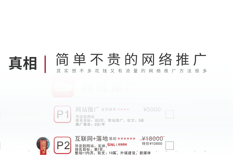 有沒有簡(jiǎn)單不貴的網(wǎng)絡(luò)推廣?