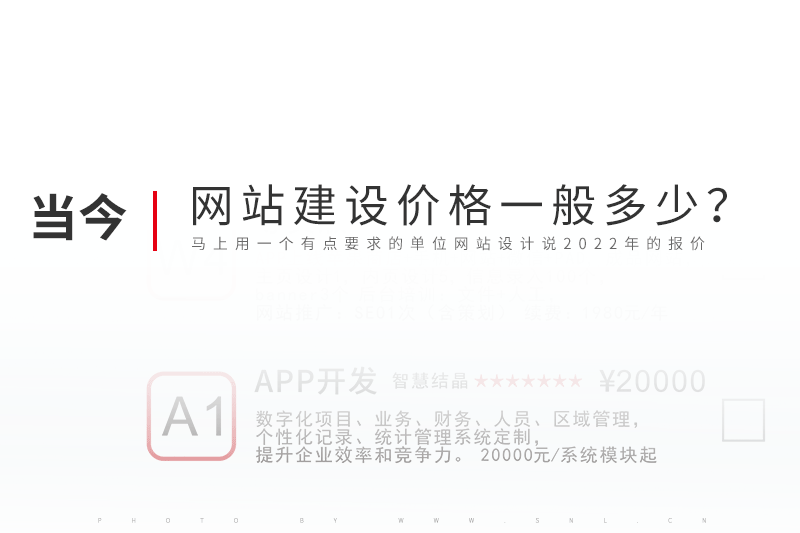 廣州網(wǎng)站建設(shè)價(jià)格一般多少