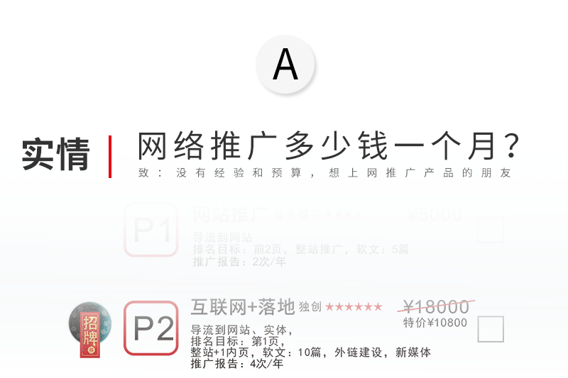 廣州網(wǎng)絡(luò)推廣多少錢一個月