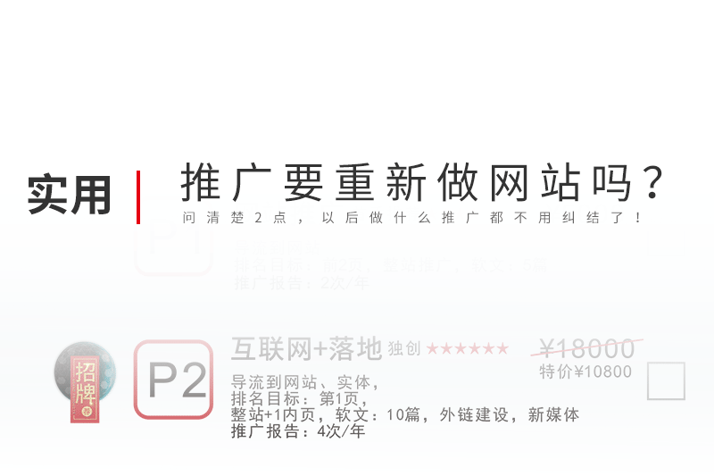 國際推廣有必要重新做網(wǎng)站設(shè)計嗎？