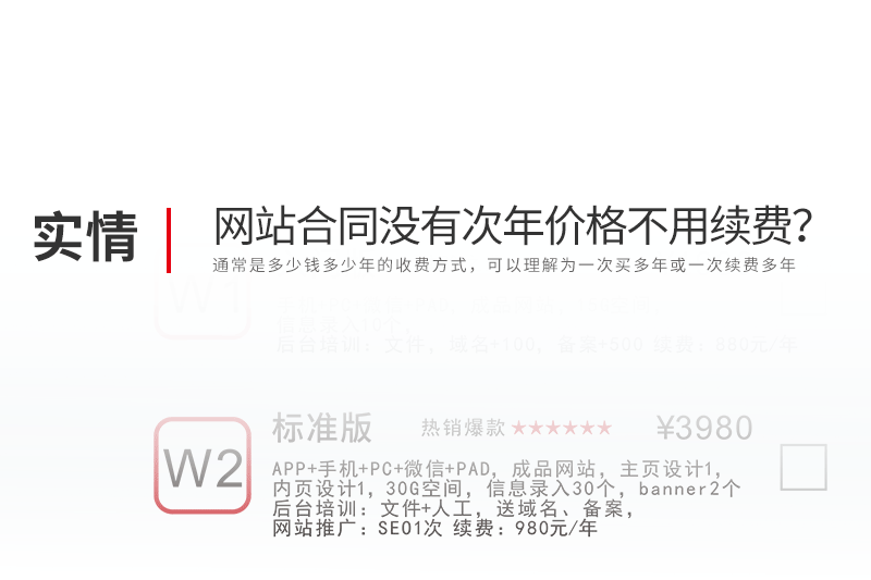 網(wǎng)站建設(shè)合同沒(méi)有次年價(jià)格是不是不用續(xù)費(fèi)?