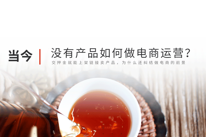 產品也沒有如何做電商運營？