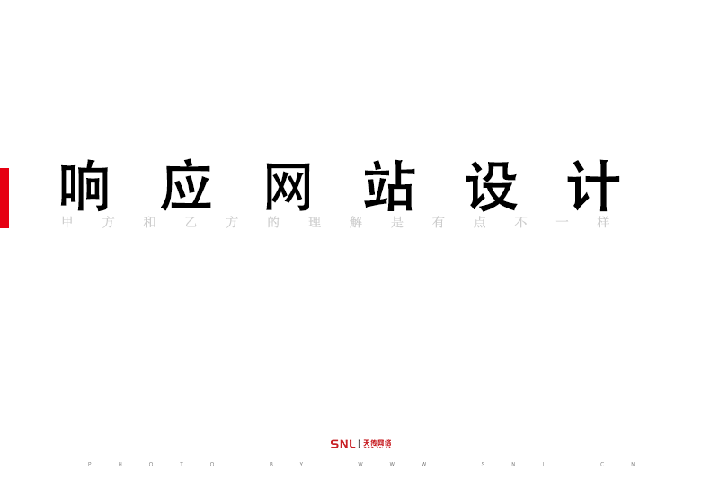 廣州響應(yīng)網(wǎng)站設(shè)計公司