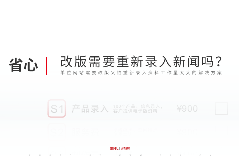 網站改版需要重新錄入新聞嗎？