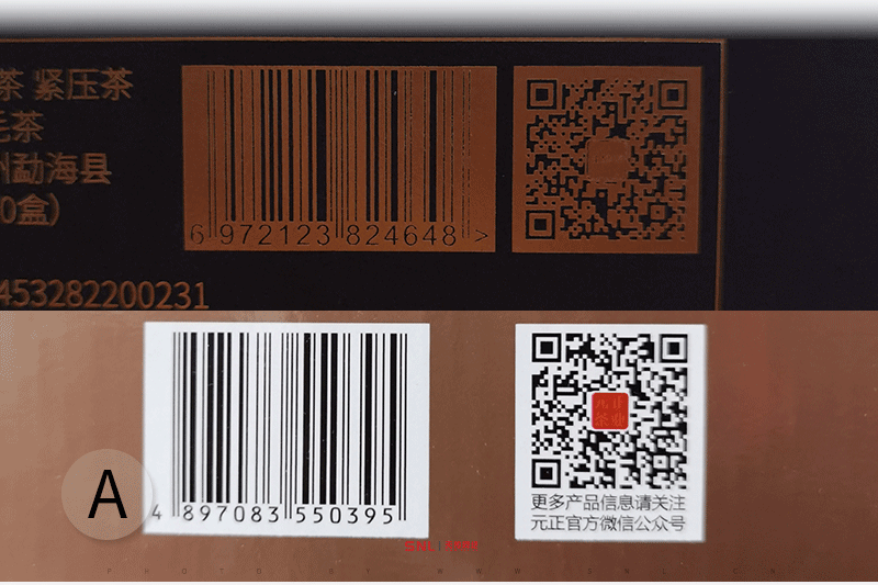 茶葉二維碼 茶葉掃碼