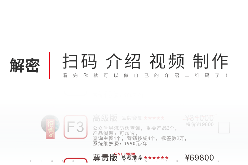 微信掃二維碼就有公司簡介視頻怎么做？