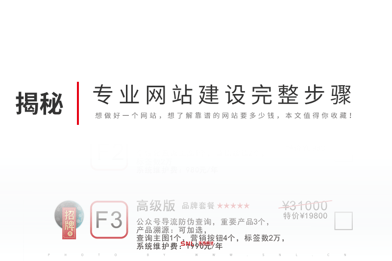 網站建設完整步驟