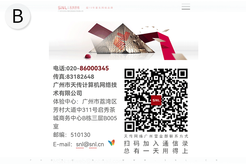 信息二維碼 公司二維碼