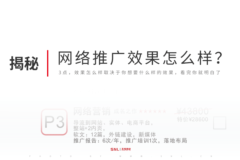 工廠網(wǎng)絡(luò)推廣