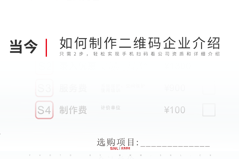 如何制作二維碼企業(yè)資質(zhì)和介紹