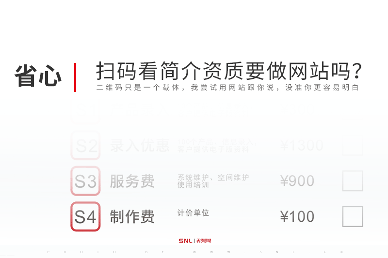 掃碼看公司簡介產(chǎn)品介紹要做網(wǎng)站設計嗎？