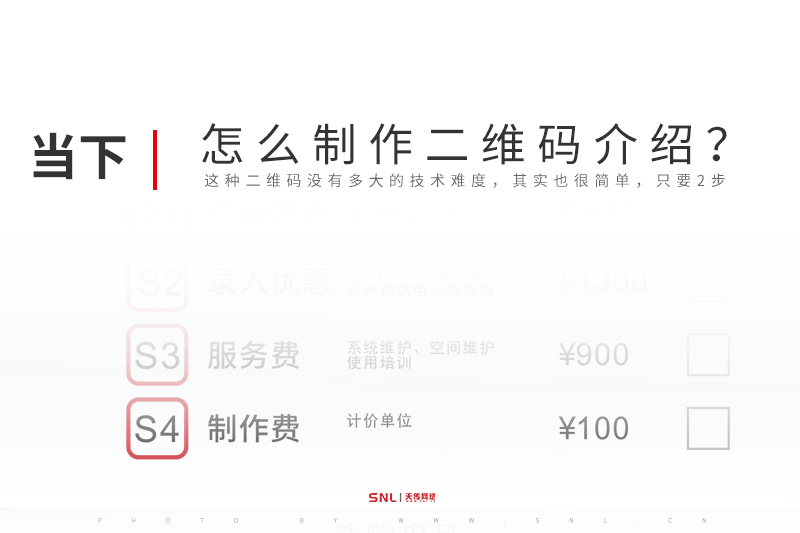 怎么制作二維碼介紹