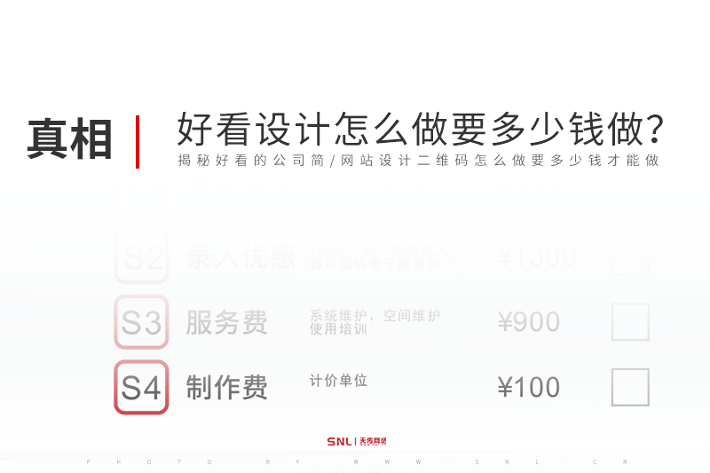 好看的公司簡介網(wǎng)站設計怎么做要多少錢才能做？