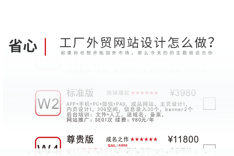 工廠外貿(mào)網(wǎng)站設(shè)計(jì)怎么做？