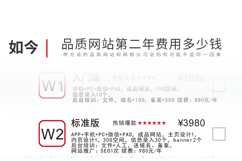 品質(zhì)網(wǎng)站設(shè)計(jì)第二年費(fèi)用多少錢(qián)