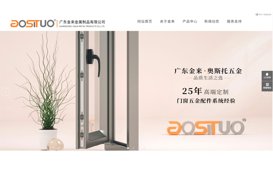 金來(lái)金屬制品有限公司