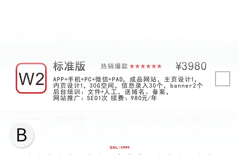 網(wǎng)站套餐費(fèi)用