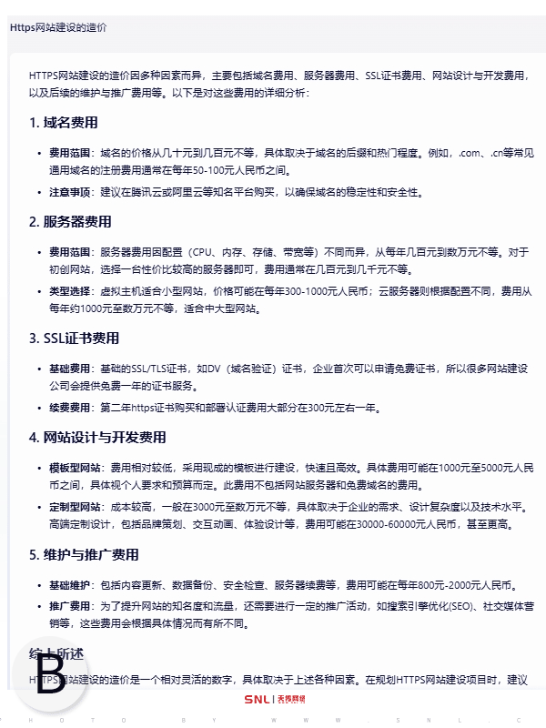 網(wǎng)站造價(jià)