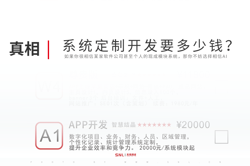 公司業(yè)務(wù)管理系統(tǒng)定制開發(fā)要多少錢？