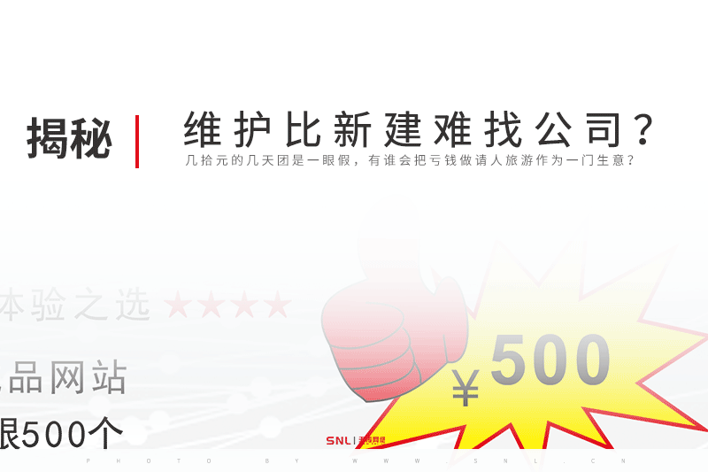 為什么廣州PHP維護(hù)比網(wǎng)站設(shè)計公司難找？