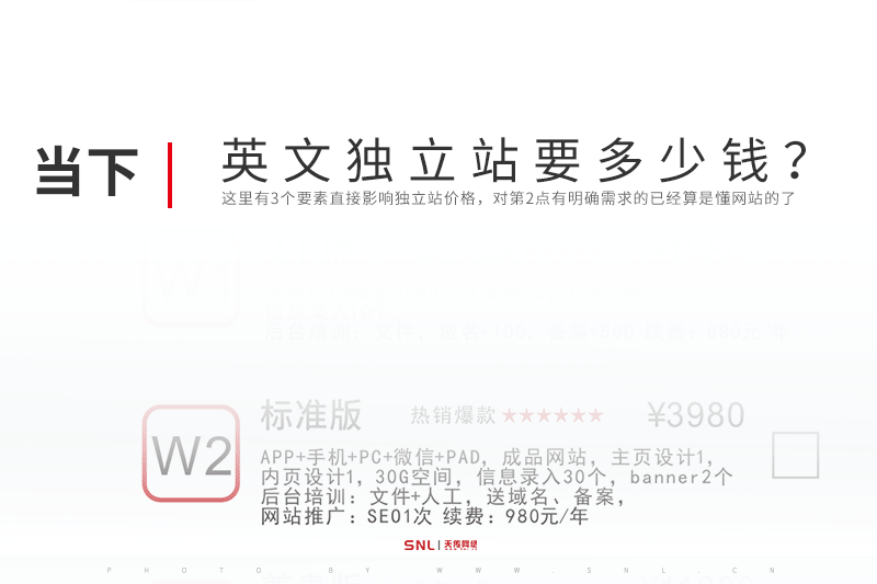 廣州網(wǎng)頁設(shè)計 英文獨立站