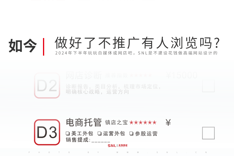 網(wǎng)站推廣，