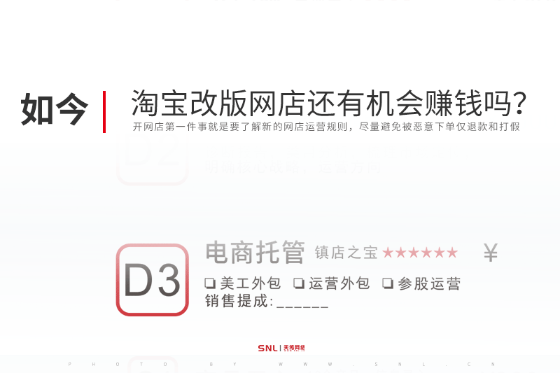 淘寶改版開網(wǎng)店還有機(jī)會(huì)賺錢嗎？