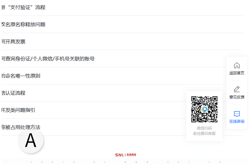 微信公眾號人工客服 公眾號人工客服