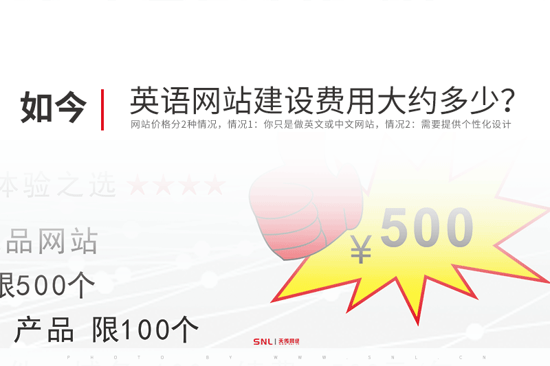 英語網(wǎng)站建設(shè)費用大約多少？以選廣州網(wǎng)站建設(shè)公司為例