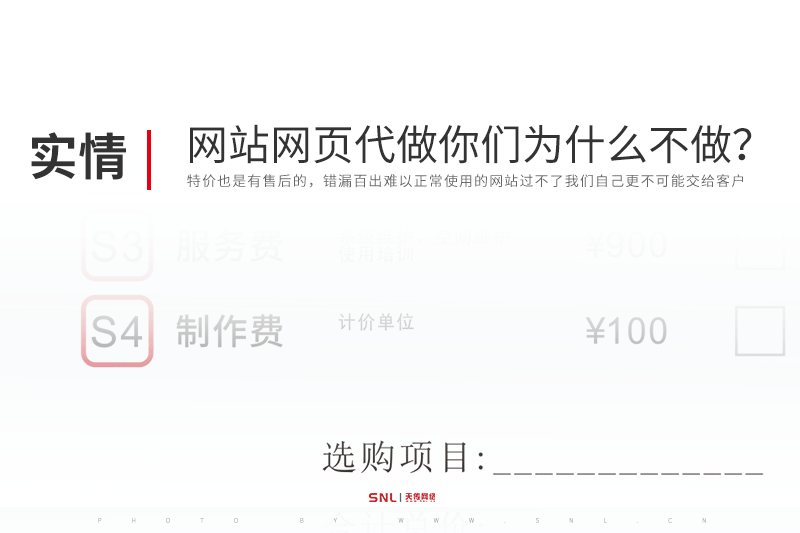 課件網(wǎng)站設(shè)計學(xué)生網(wǎng)頁設(shè)計代做你們公司為什么不做？廣州網(wǎng)站設(shè)計公司