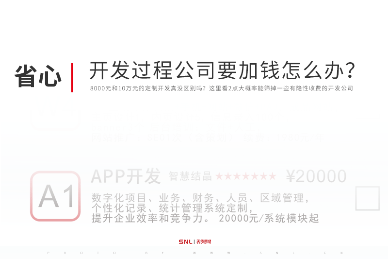 過程中加錢 過程中加錢怎么辦