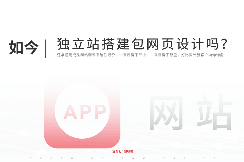 英文獨(dú)立站搭建負(fù)責(zé)網(wǎng)頁設(shè)計(jì)嗎？