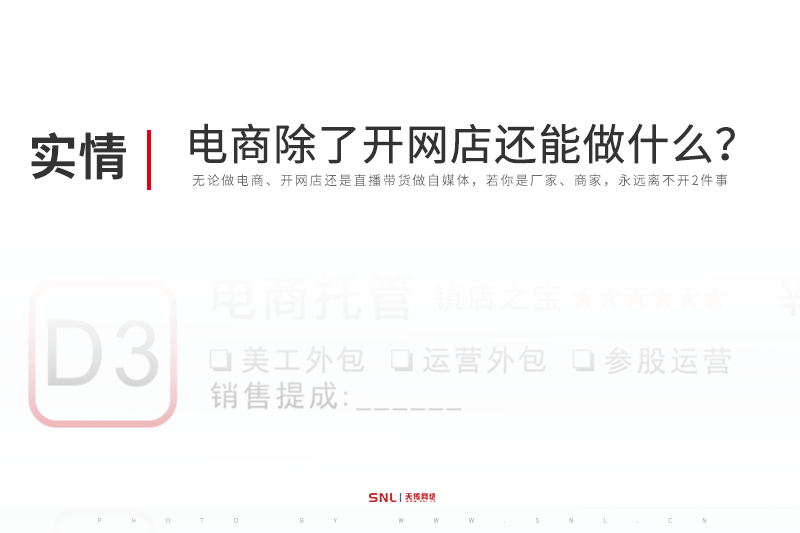 開網(wǎng)店做什么