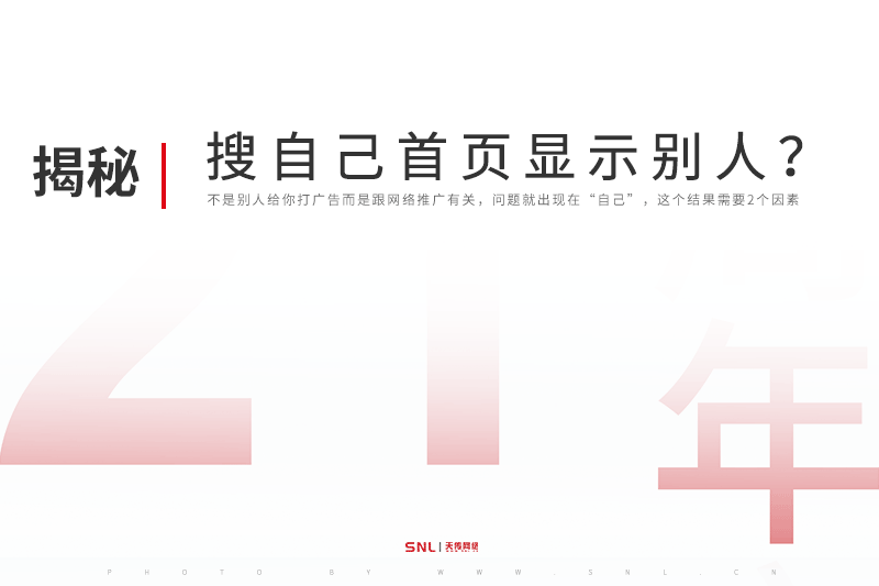 搜自己百度首頁顯示別人的公司什么情況？以越南廠房古樹茶為例真要做網(wǎng)絡(luò)推廣嗎？