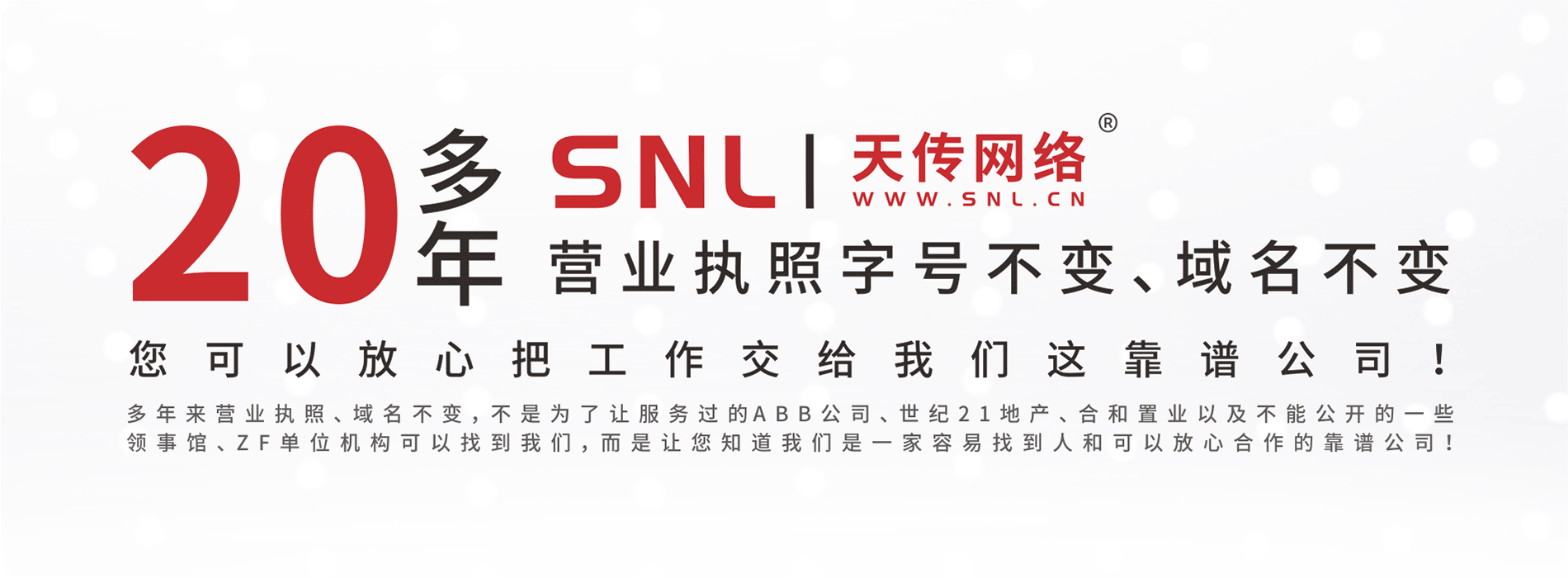 放心的網(wǎng)絡(luò)公司