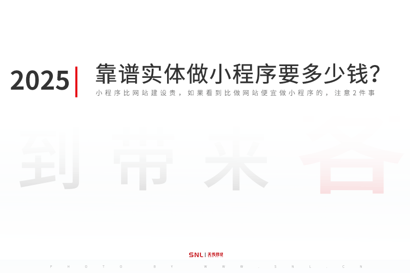 做小程序多少錢