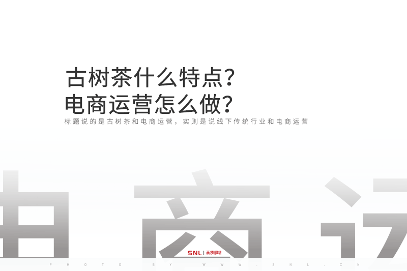 古樹茶什么特點