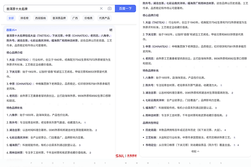 普洱茶十大名牌