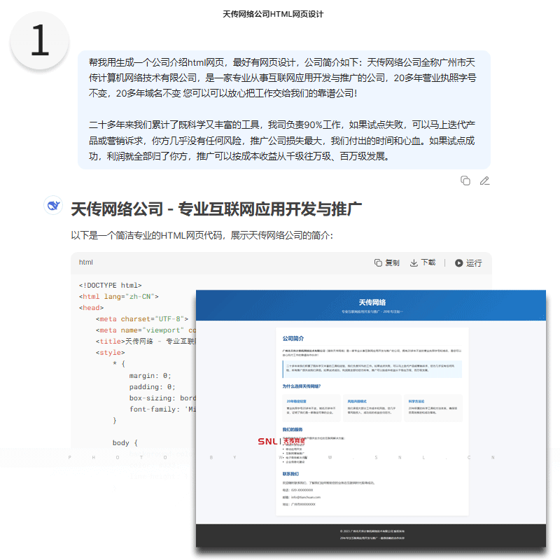網(wǎng)頁設(shè)計(jì)公司 網(wǎng)頁設(shè)計(jì)ai自動生成