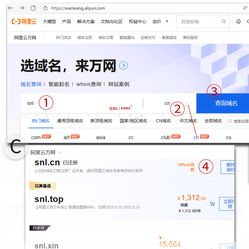 萬網(wǎng)域名續(xù)費通知