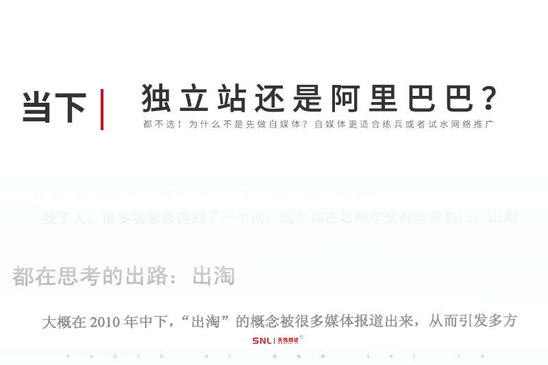 推廣工廠做獨(dú)立站網(wǎng)站設(shè)計好還是阿里巴巴好？