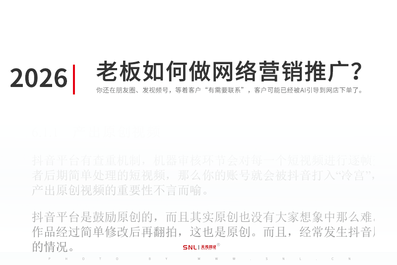 2026年廣東的工廠老板如何做網(wǎng)絡(luò)營(yíng)銷推廣？