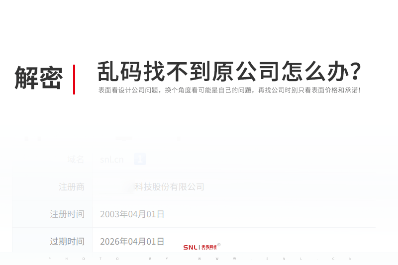 網(wǎng)頁亂碼找不到原來網(wǎng)頁設(shè)計(jì)公司怎么辦？