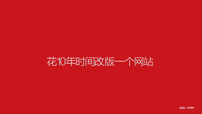 改版一個(gè)網(wǎng)站